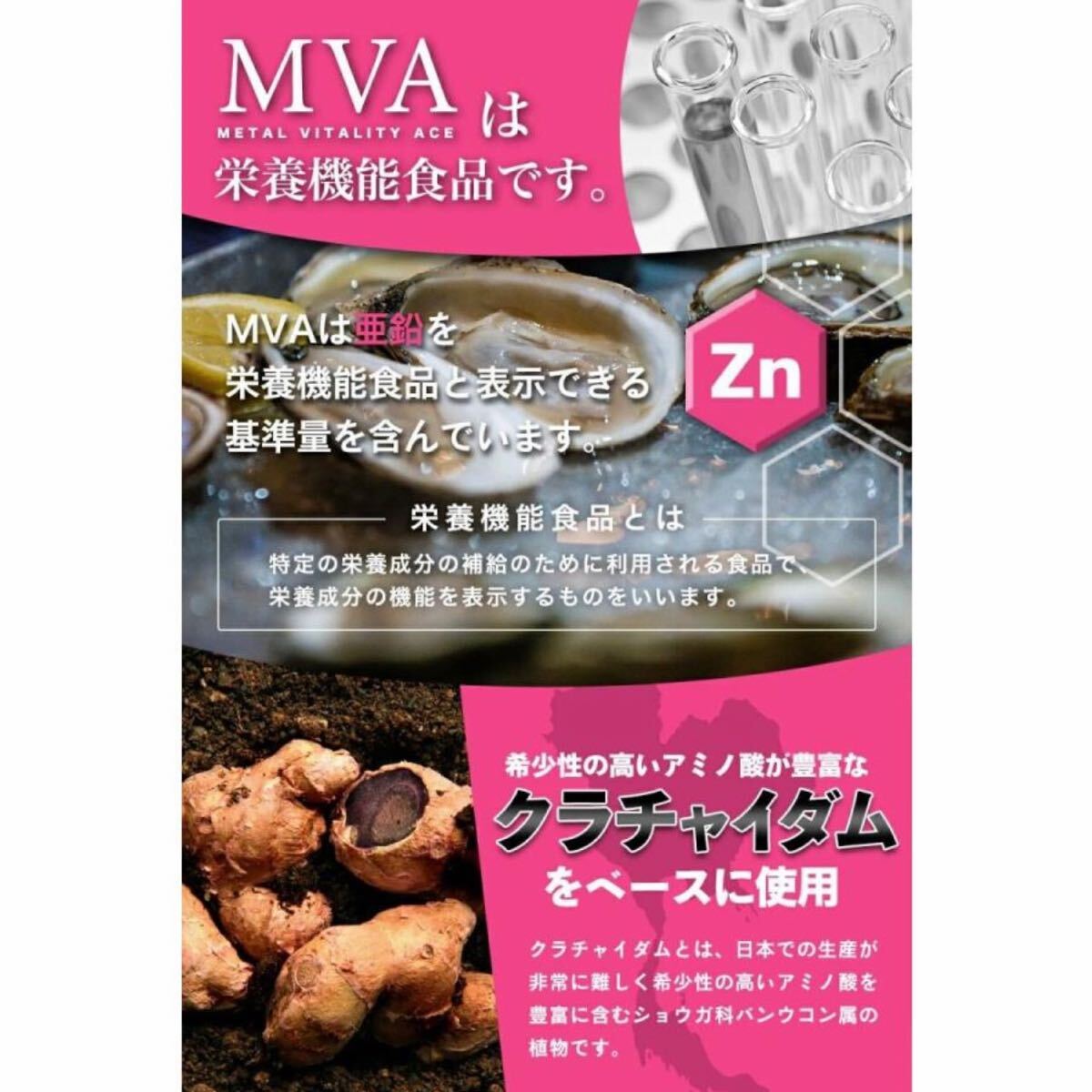 MVA VELUS シトルリン アルギニン 亜鉛 マカ メンズサプリ 180 精力剤_画像6