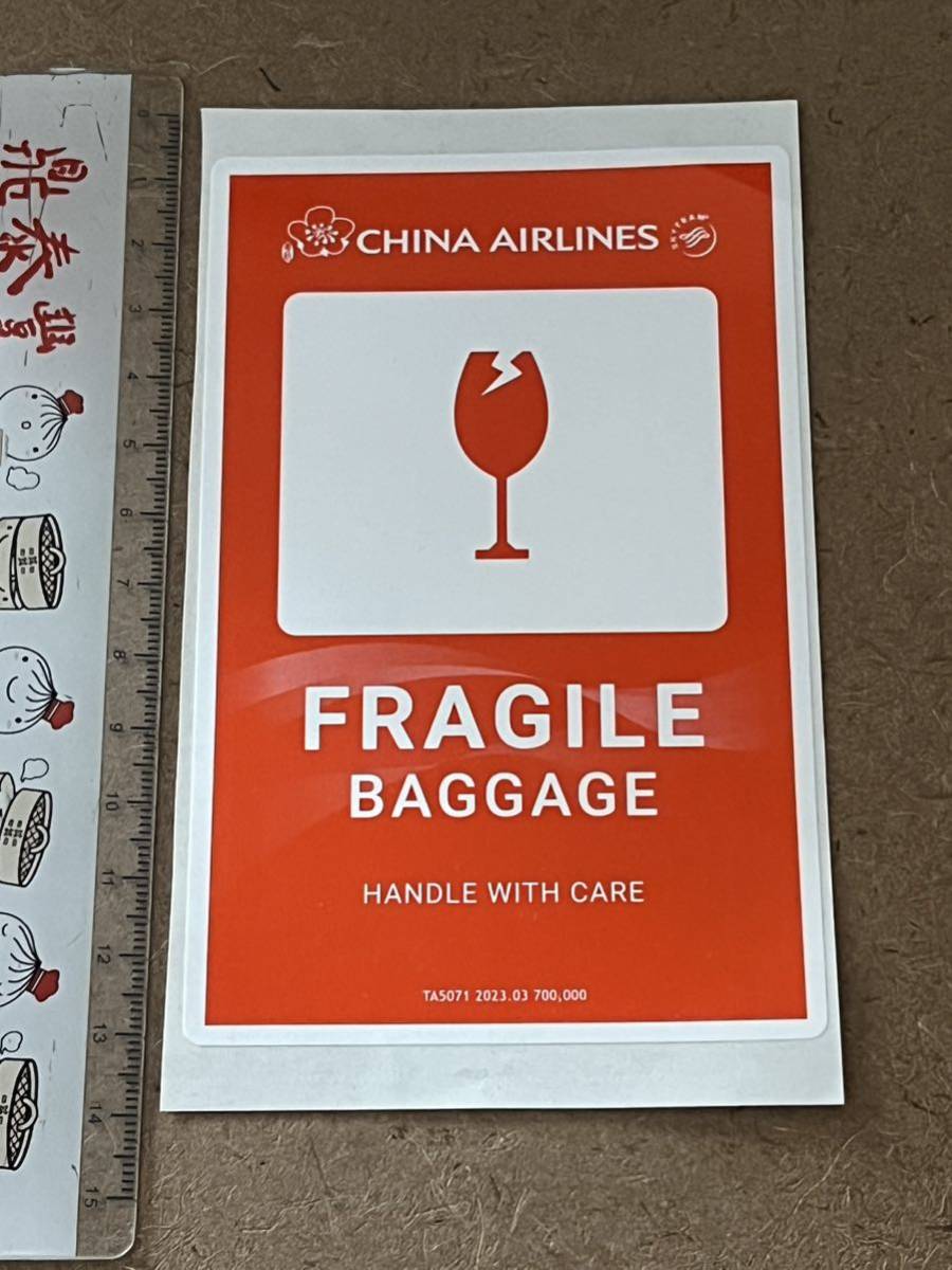 Fragile ステッカー 航空会社 チャイナエアラインズ 中華航空 チャイナエアライン スーツケース　シール　飛行機 壊れ物 REMOWA リモワ_画像1