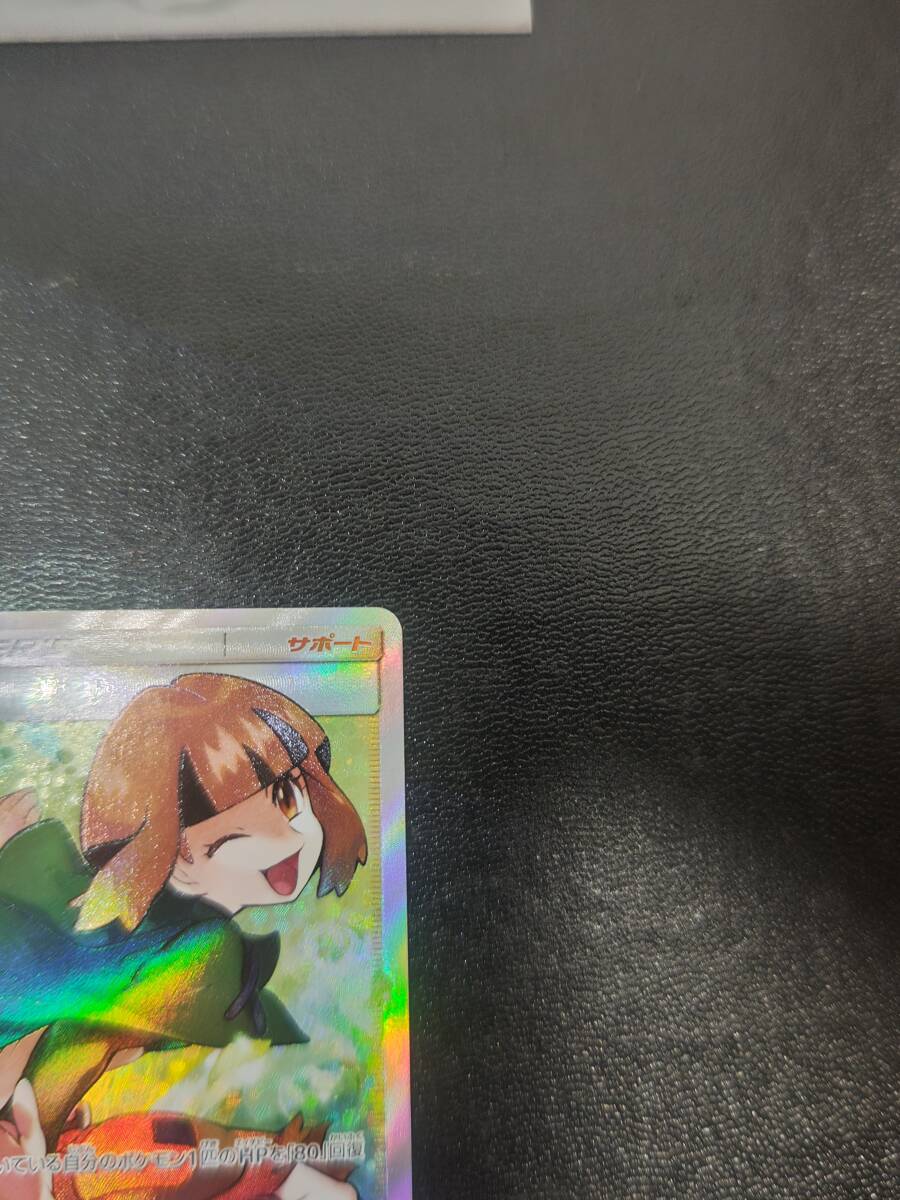 ポケモンカード、ナタネ、SR、美品、素人目ですが傷、白欠けなど ポケモンカード、ナタネ、SR、美品、素人目ですが傷、白欠けなど