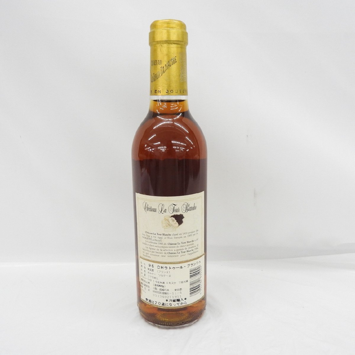 【未開栓】Chateau La Tour Blanche シャトー・ラトゥール ブランシェ 1996 ハーフボトル 白 ワイン 350ml 14％ 11480092 0304_画像4