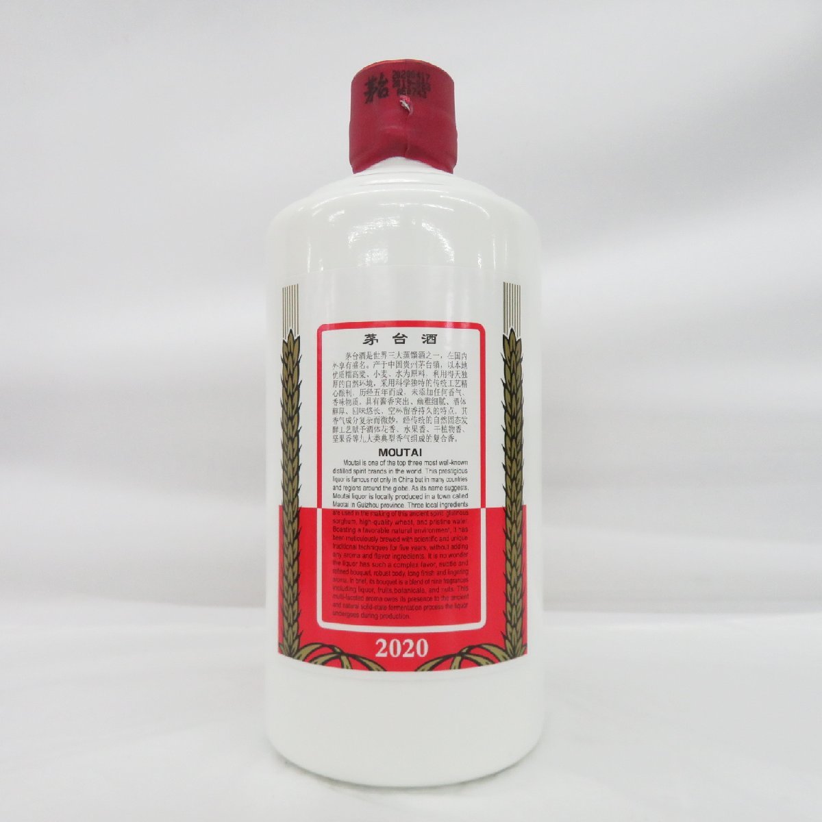 【未開栓】貴州茅台酒 マオタイ酒 天女ラベル 2020 MOUTAI KWEICHOW 中国酒 500ml 53% 975g 箱/冊子/グラス付 11516380 0305_画像7