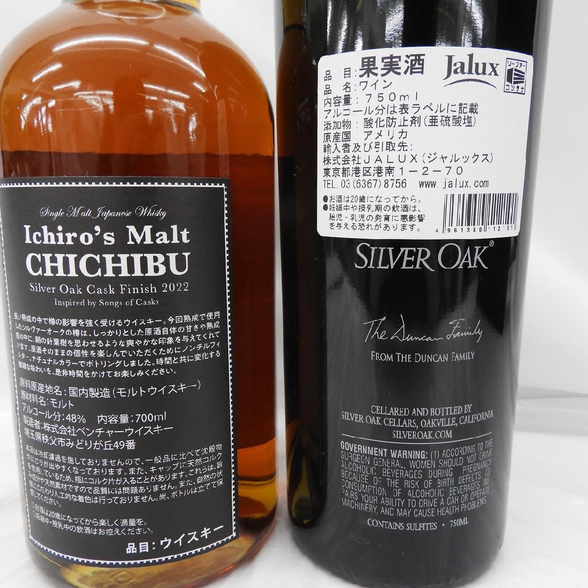 未開栓 イチローズモルト 秩父 シルヴァーオーク カスクフィニッシュ 2022 +ナパヴァレーシルバーオーク ワイン 2本セット 913156054 0311_画像6
