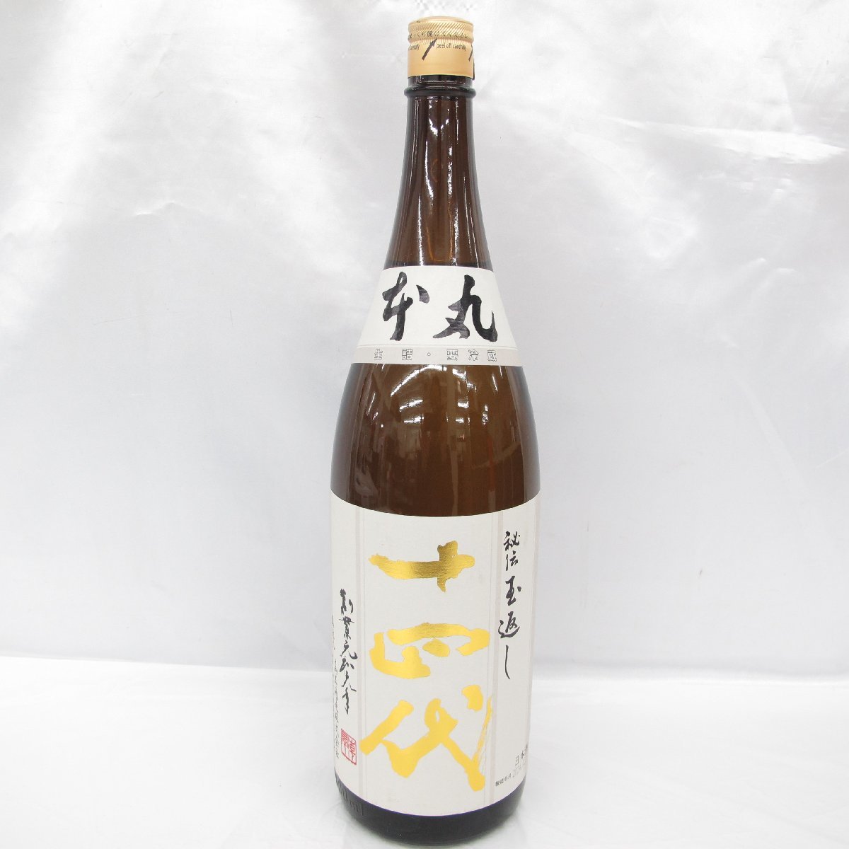 【未開栓】十四代 本丸 秘伝玉返し 生詰 日本酒 1800ml 15% 製造年月：2024年2月 11520618 0310_画像1