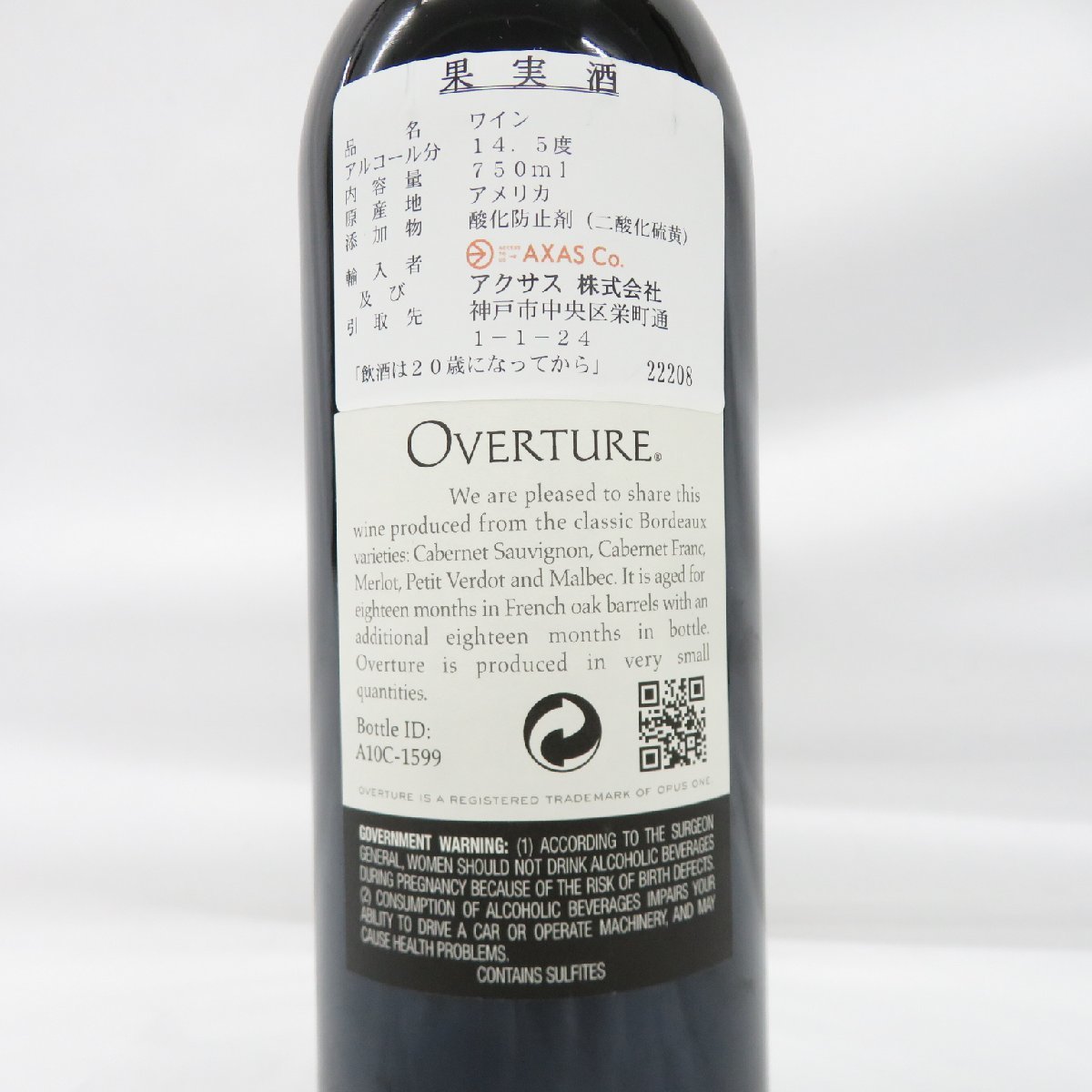 【未開栓】OVERTURE オーバーチュア 赤 ワイン 750ml 14.5% 11516842 0312_画像8