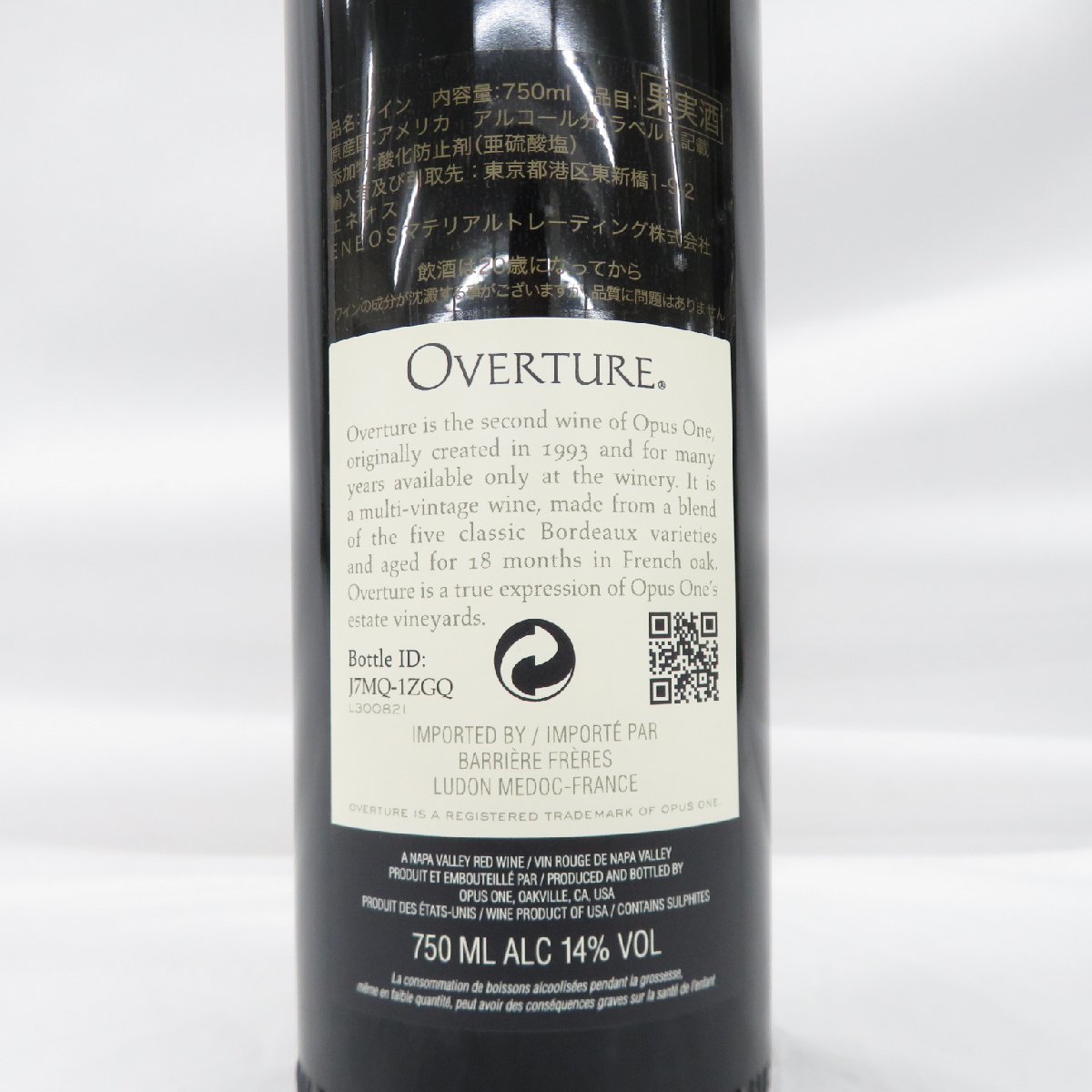 【未開栓】OVERTURE オーバーチュア 赤 ワイン 750ml 14% 11518587 0312_画像6