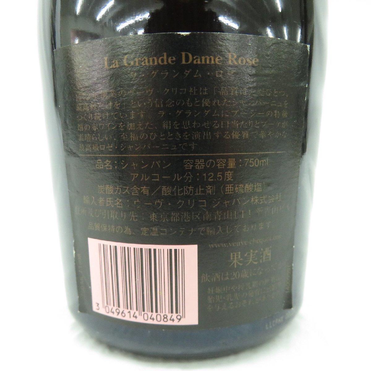 【未開栓】Veuve Clicquot ヴーヴ・クリコ ラ・グランダム ロゼ 1998 シャンパン 750ml 12.5％ 11522205 0313_画像8