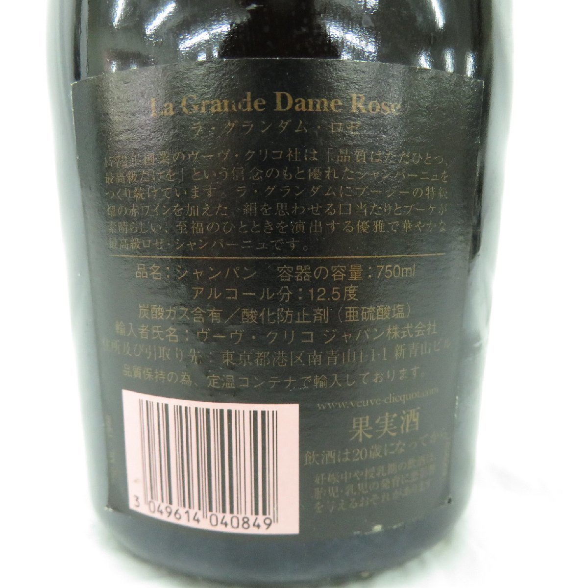 【未開栓】Veuve Clicquot ヴーヴ・クリコ ラ・グランダム ロゼ 1998 シャンパン 750ml 12.5％ 11522204 0313_画像8