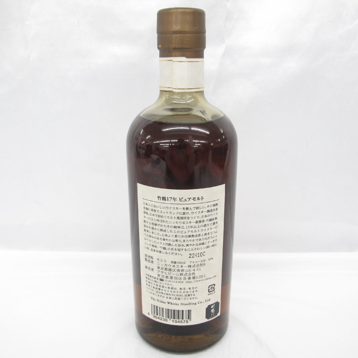 【未開栓】NIKKA ニッカ 竹鶴 17年 ピュアモルト 旧ラベル ウイスキー 700ml 43％ 11523178 0313_画像3