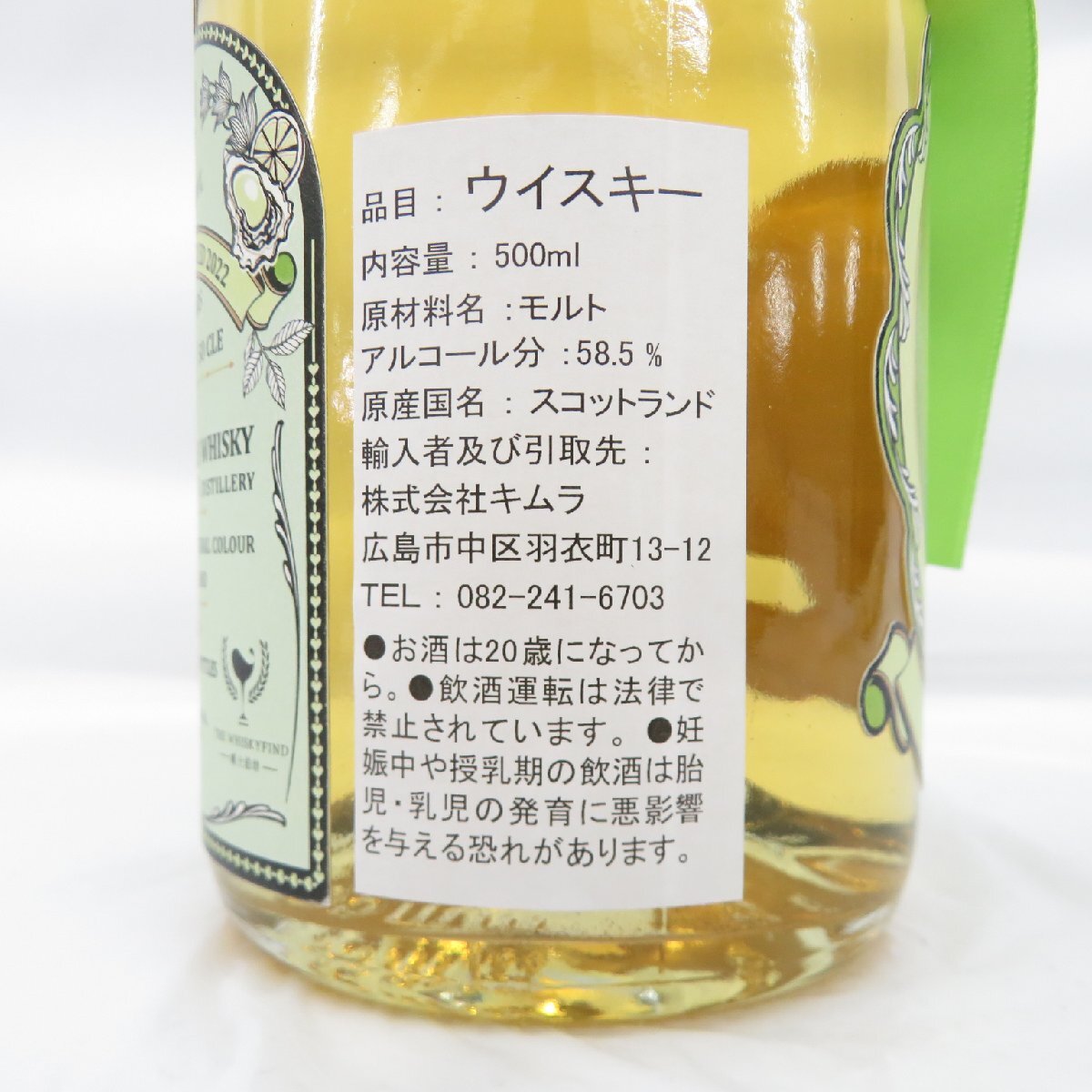 【未開栓】アニマルレディース レディバーン オウル ラフロイグ 14年 2008-2022 ウイスキー 500ml 58.5% 箱付 11520384 0314_画像8