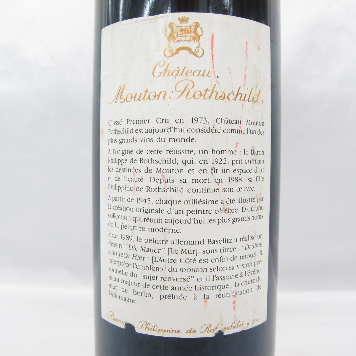 【未開栓】Chateau mouton rothschild シャトー・ムートン・ロートシルト 1989 赤 ワイン 750ml 12.5％ ※目減りあり 11518458 0314_画像4