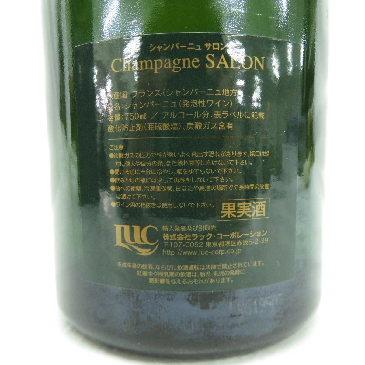 【未開栓】SALON サロン ブラン・ド・ブラン 1996 シャンパン 750ml 12％ 箱付 11511890 0315_画像7
