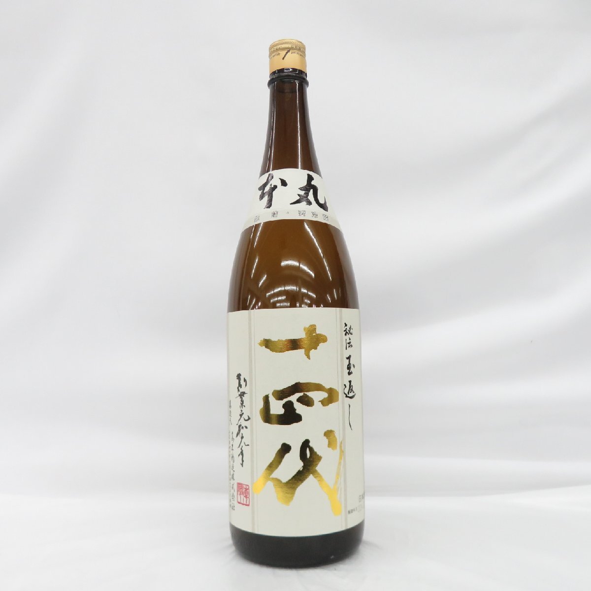 【未開栓】十四代 本丸 秘伝玉返し 生詰 日本酒 1800ml 15% 製造年月：2024年2月 11526375 0316_画像1