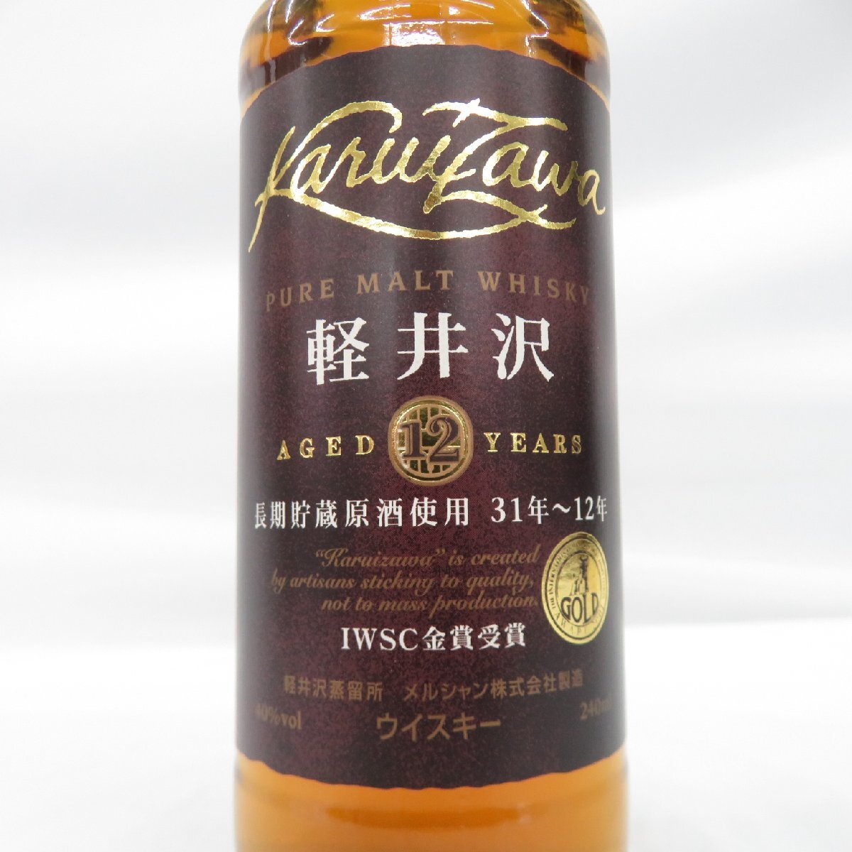 【未開栓】メルシャン 軽井沢 12年 長期貯蔵原酒使用 31年～12年 ピュアモルト ウイスキー 240ml 40％ 箱付 981177878 0317_画像3