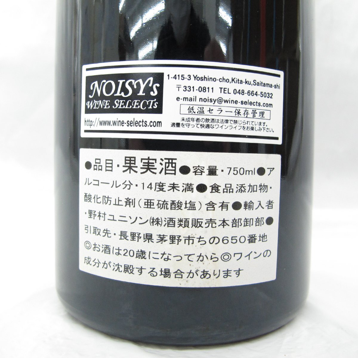 【未開栓】Domaine Bizot ドメーヌ・ビゾ ヴォーヌ・ロマネ プルミエ・クリュ 2004 赤 ワイン 750ml 12% 11527954 0318_画像4