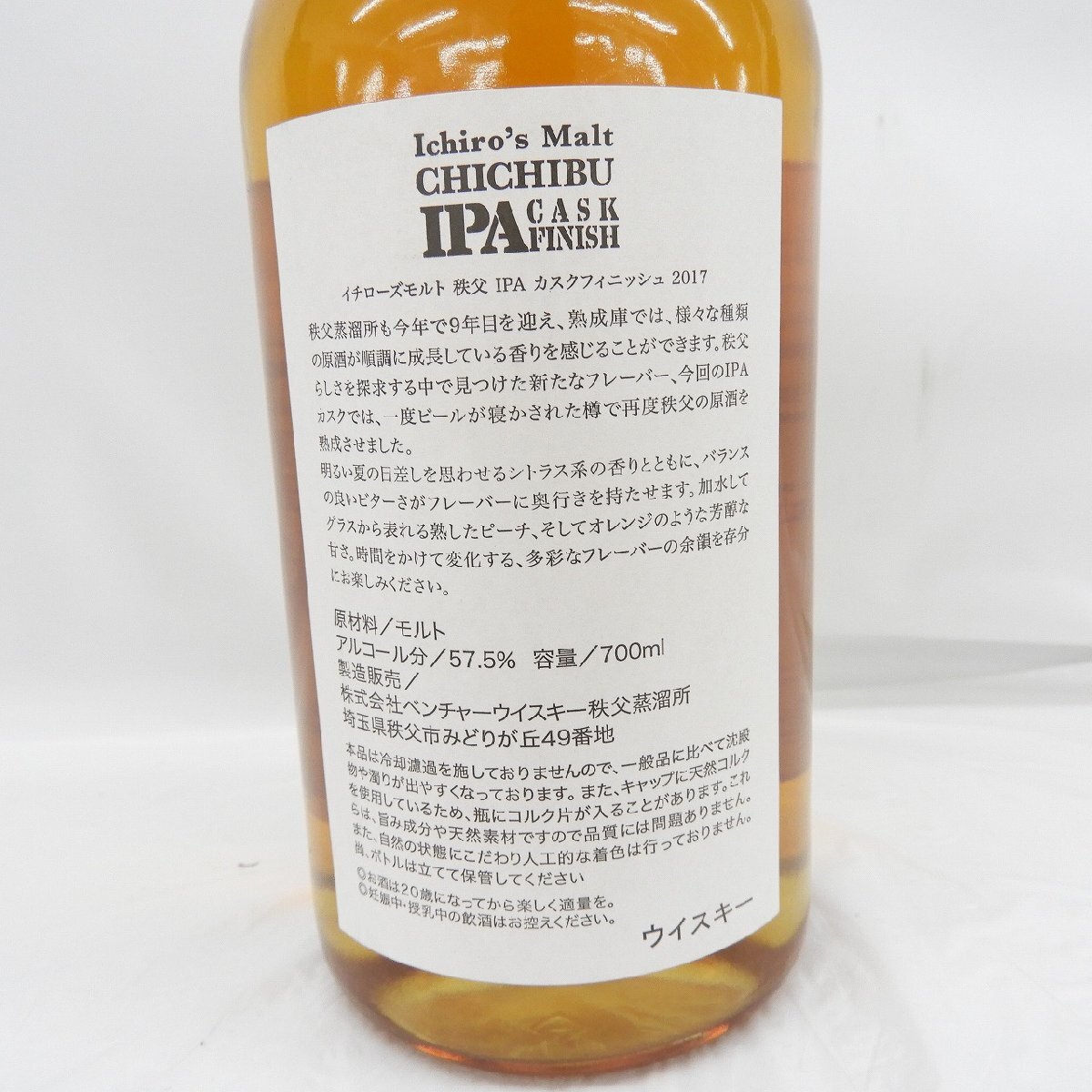 【未開栓】Ichiro's Malt イチローズモルト 秩父 IPAカスクフィニッシュ 2017 ウイスキー 700ml 57.5% 箱付 11522731 0318_画像6