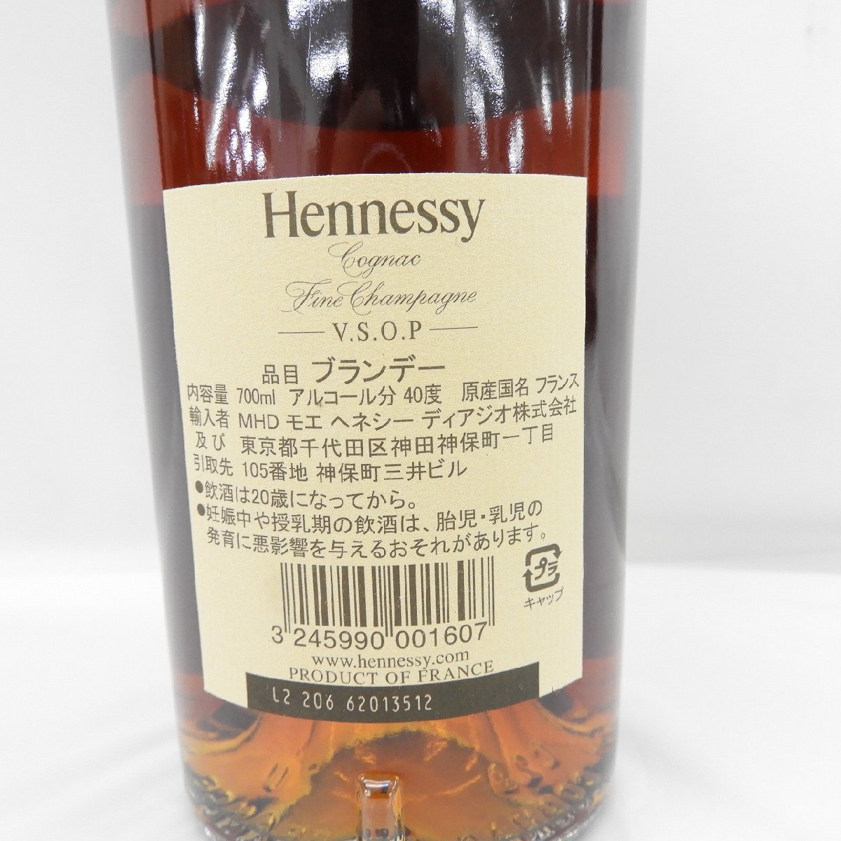 【未開栓】Hennessy ヘネシー VSOP ファインシャンパーニュ スリムボトル ブランデー 700ml 40% 11528276 0319_画像5