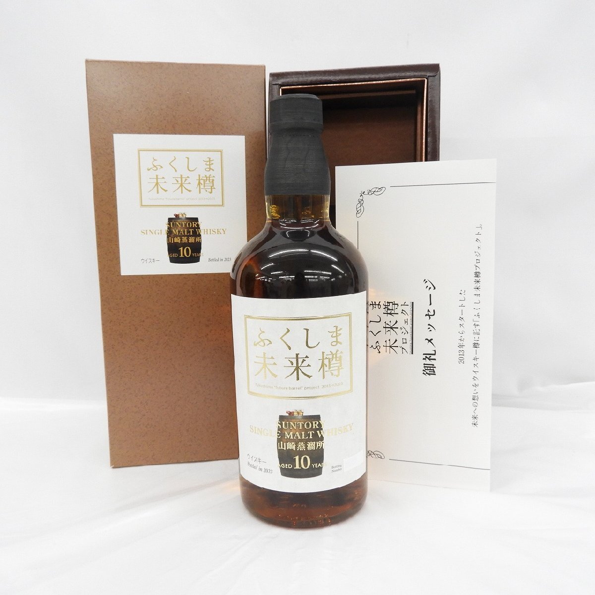 Yahoo!オークション - 【未開栓】SUNTORY サントリー 山崎蒸溜所 Yahoo!オークション - 【未開栓】SUNTORY サントリー 山崎蒸溜所