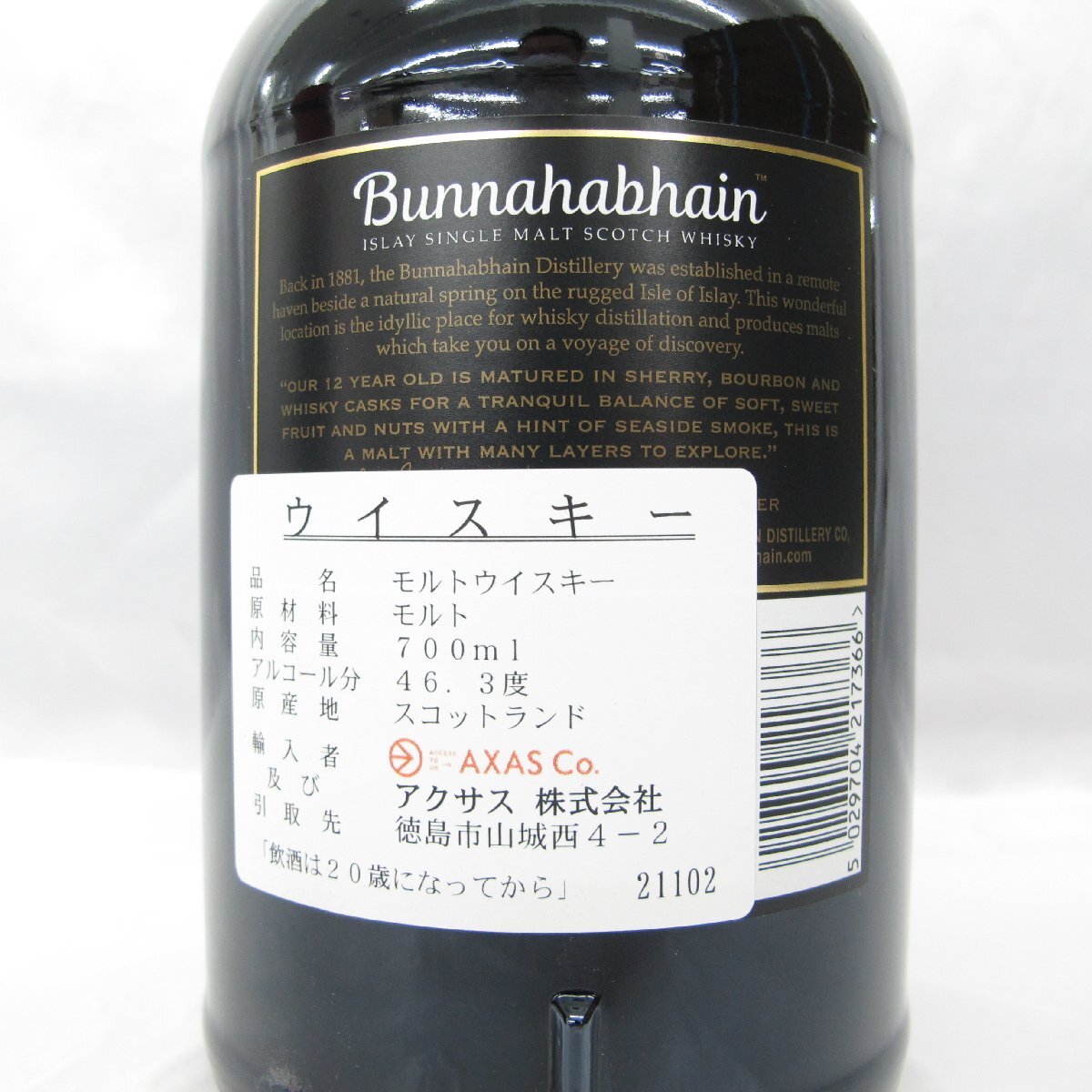 【未開栓】Bunnahabhain ブナハーブン 12年 スモールバッチ ウイスキー 700ml 46.3％ 箱付 11520383 0321_画像5