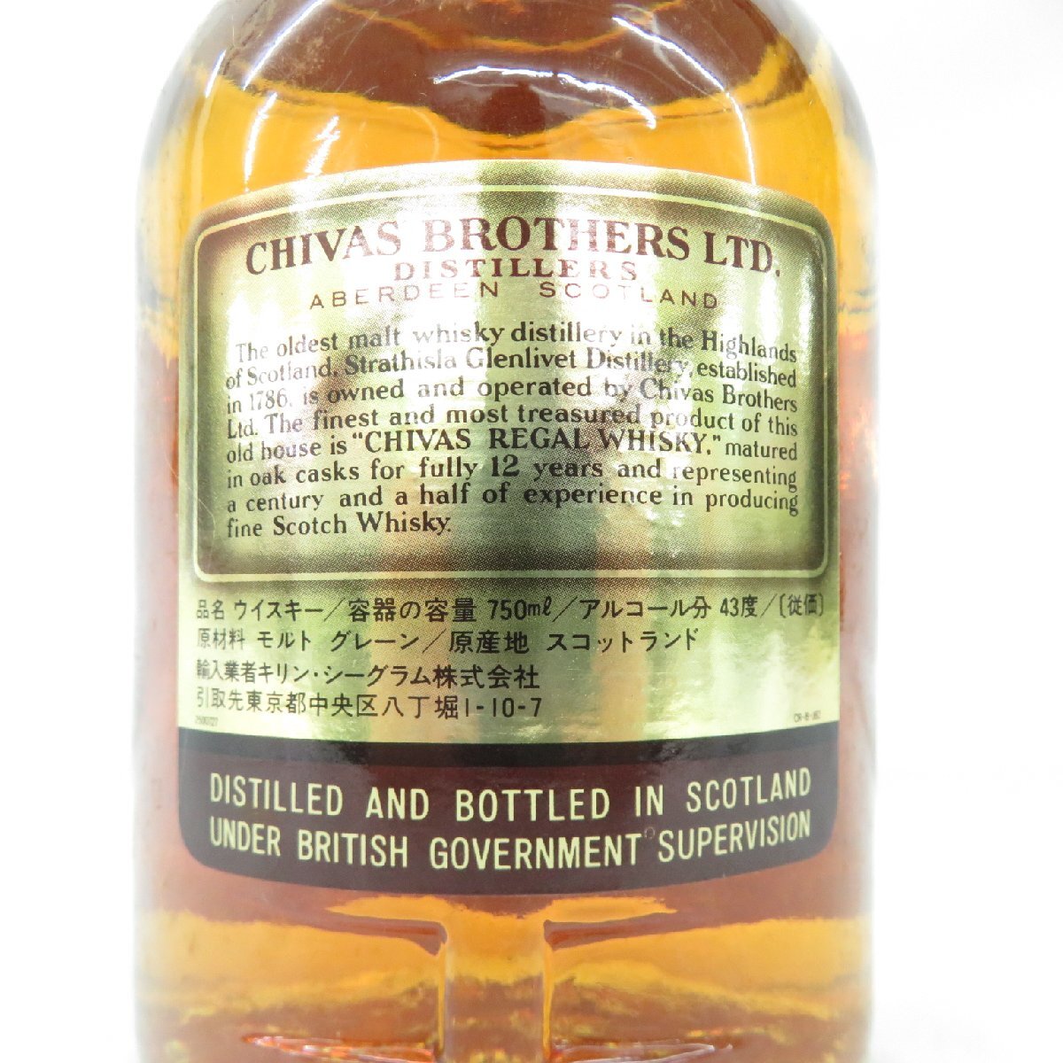 1円～【未開栓】CHIVAS REGAL シーバスリーガル 12年 ウイスキー 750ml 43％ 11530241 0321_画像9