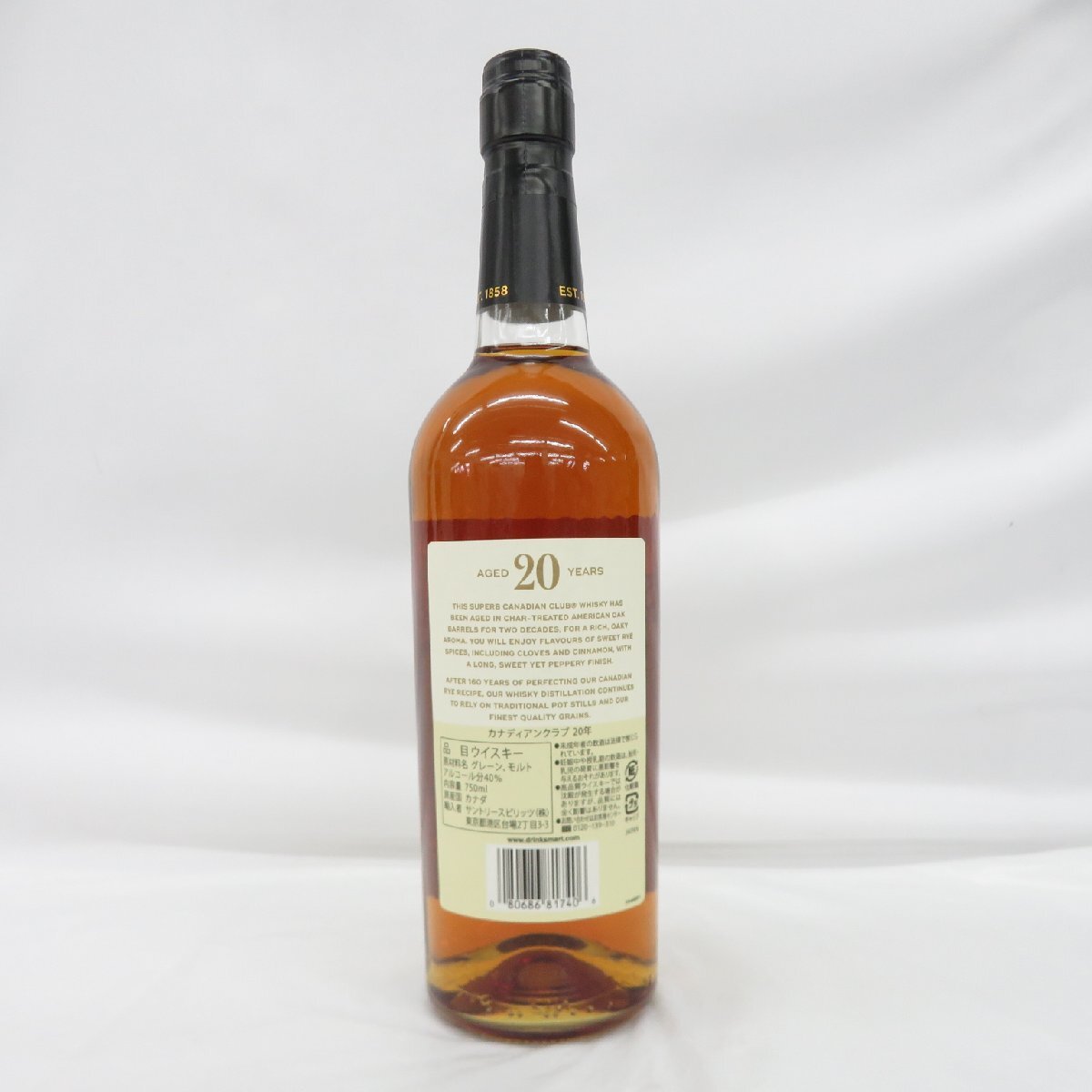 【未開栓】Canadian Club カナディアンクラブ 20年 ウイスキー 750ml 40% 箱付 11526012 0321_画像7