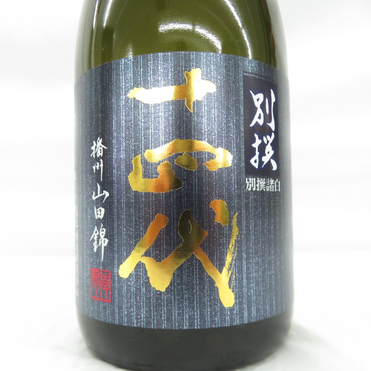 【未開栓】十四代 別撰諸白 播州山田錦 純米大吟醸 生詰 日本酒 720ml 15% 製造年月：2024年1月 箱付 11532072 0322_画像3