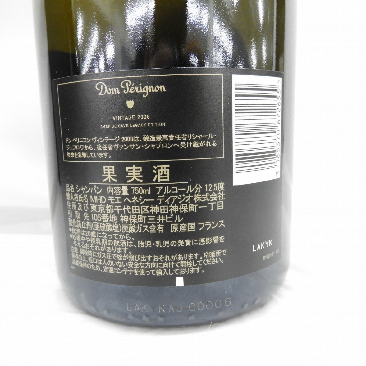 【未開栓】Dom Perignon ドンペリニヨン ヴィンテージ 2008 レガシーエディション シャンパン 750ml 12.5% 箱/冊子付き 11533485 0324_画像6