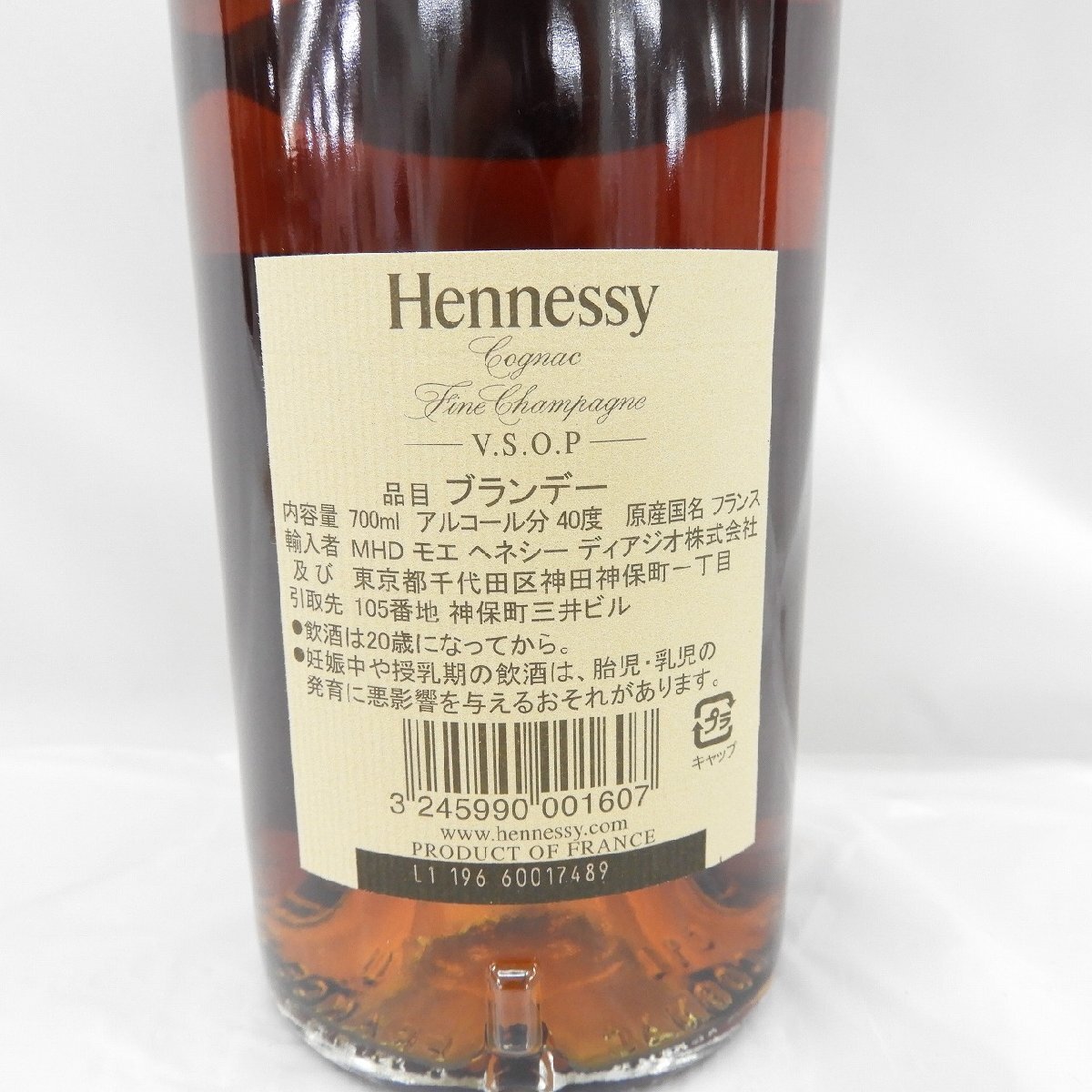【未開栓】Hennessy ヘネシー VSOP ファインシャンパーニュ スリムボトル ブランデー 700ml 40% 11523461 0324_画像5