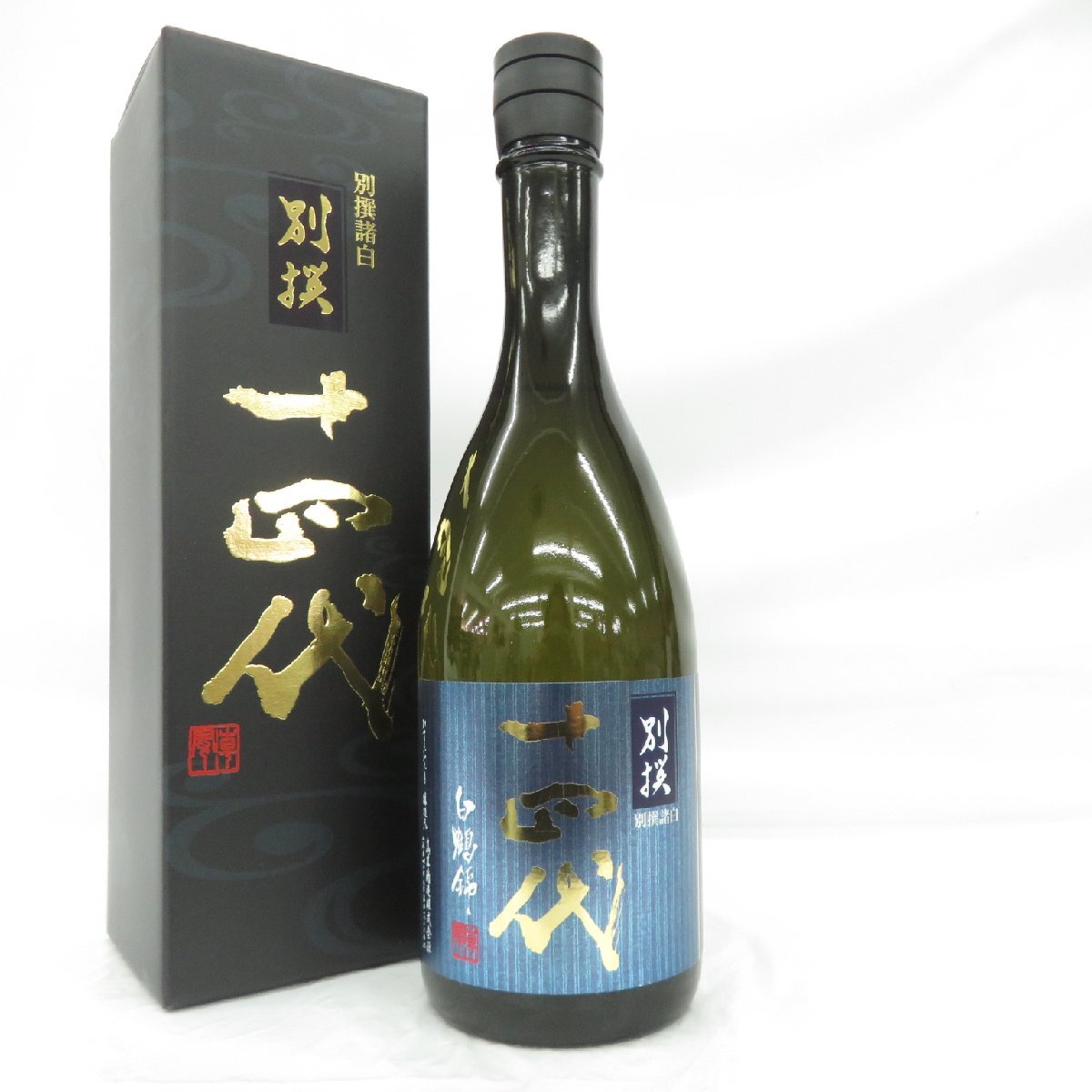 【未開栓】十四代 別撰諸白 白鶴錦 純米大吟醸 生詰 日本酒 720ml 15% 製造年月：2023年7月 箱付 11521551 0324_画像1