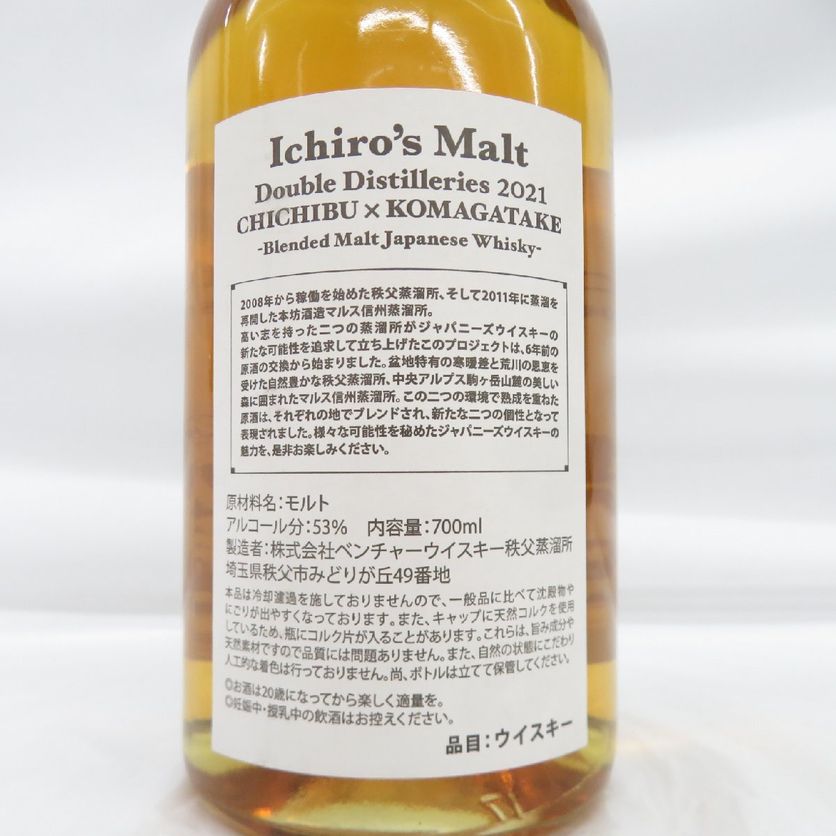 【未開栓】Ichiro's Malt イチローズモルト 秩父×駒ヶ岳 ダブルディスティラリーズ 2021 ウイスキー 700ml 53% 箱付 11534368 0325_画像8