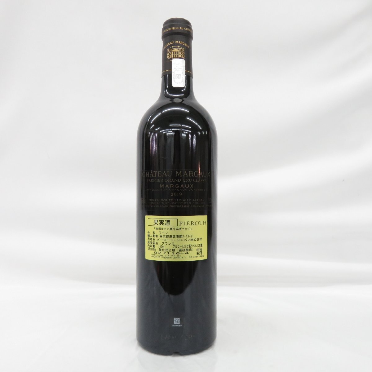 【未開栓】CHATEAU MARGAUX シャトー・マルゴー 2019 赤 ワイン 750ml 13.5% 11534344 0326_画像5