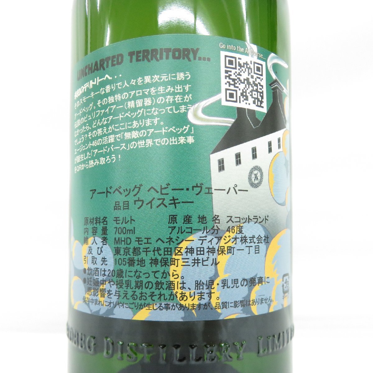 【未開栓】ARDBEG アードベッグ ヘビー・ヴェーパー ウイスキー 700ml 46％ 箱付 907338705 0326_画像8