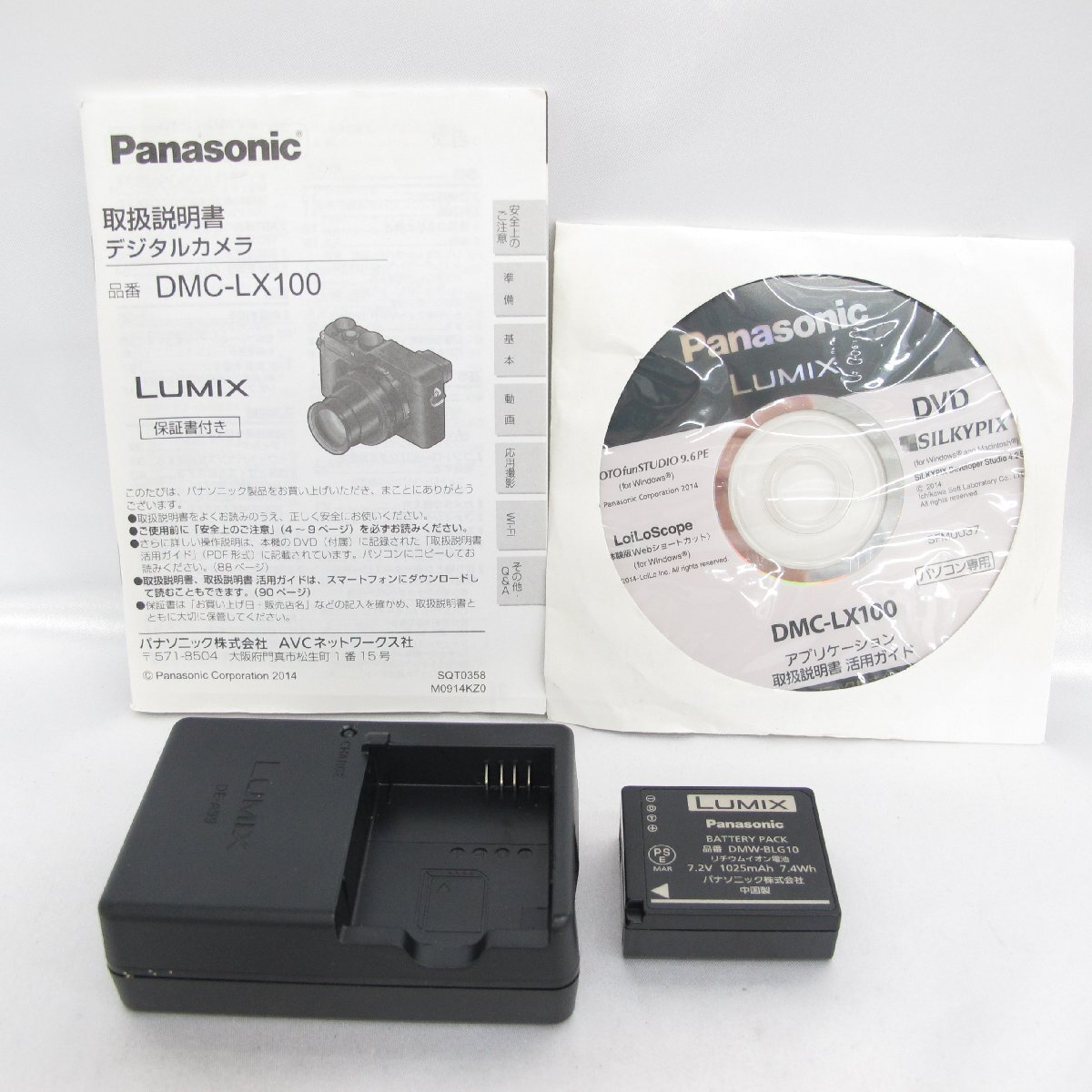 【中古美品】Panasonic パナソニック デジタルカメラ LUMIX ルミックス DMC-LX100 シルバー 11533146 0326_画像9