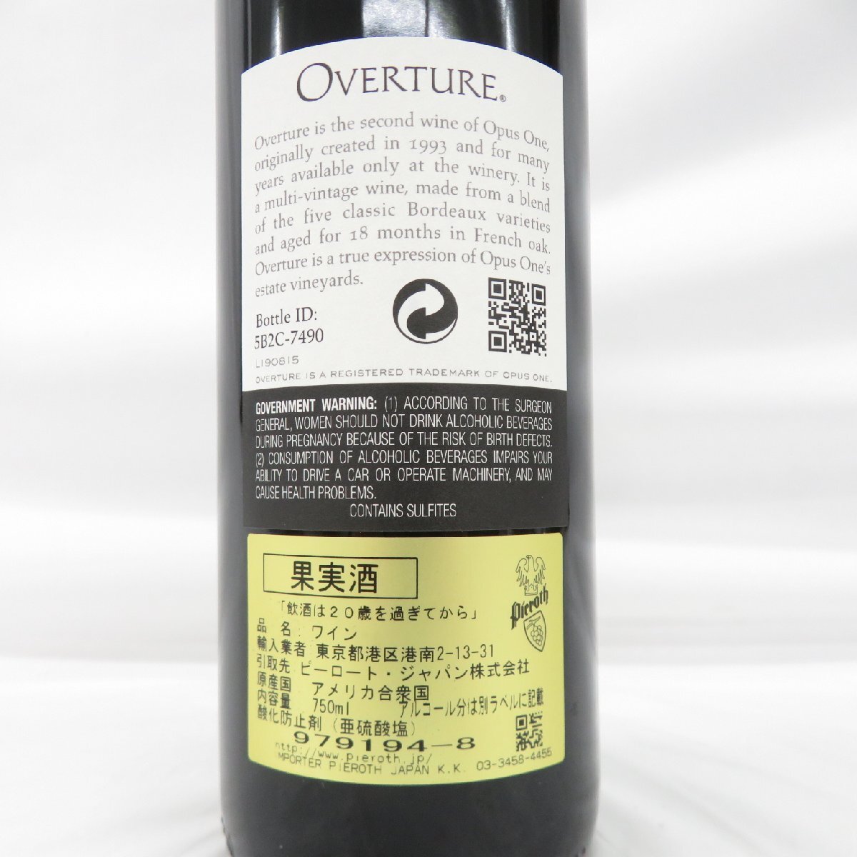 【未開栓】OVERTURE オーバーチュア 赤 ワイン 750ml 14.5% 11534342 0327_画像7