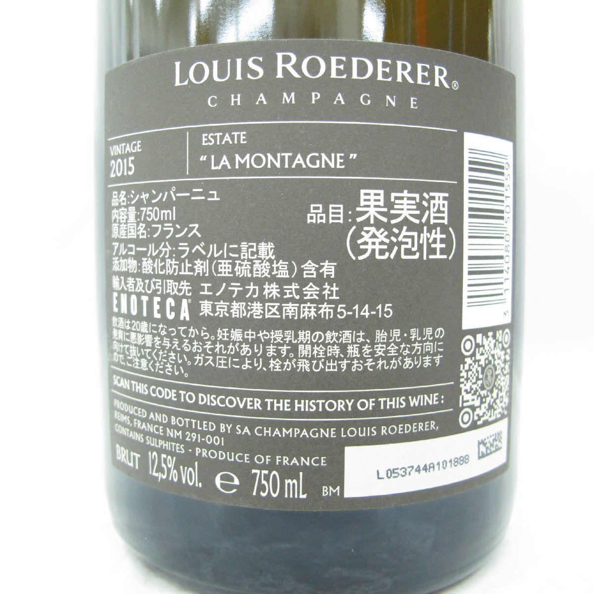 【未開栓】LOUIS ROEDERER ルイ・ロデレール ヴィンテージ 2015 シャンパン 750ml 12.5% 11527599 0328_画像4
