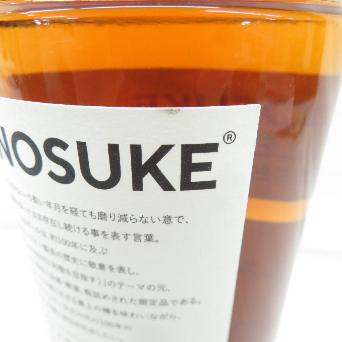 【未開栓】嘉之助 KANOSUKE 百世不磨 シングルモルト ウイスキー 700ml 62% 箱付 11534367 0329_画像9