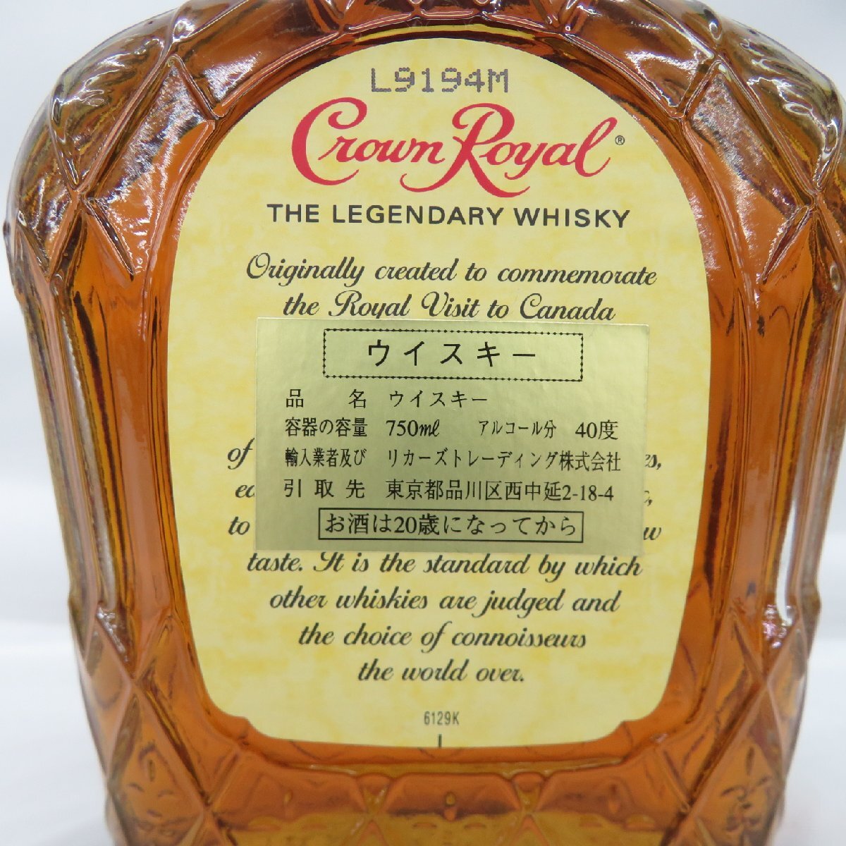 1円～【未開栓】Crown Royal クラウンローヤル (クラウンロイヤル) ファインデラックス ウイスキー 750ml 40% 11524155 0328の画像6