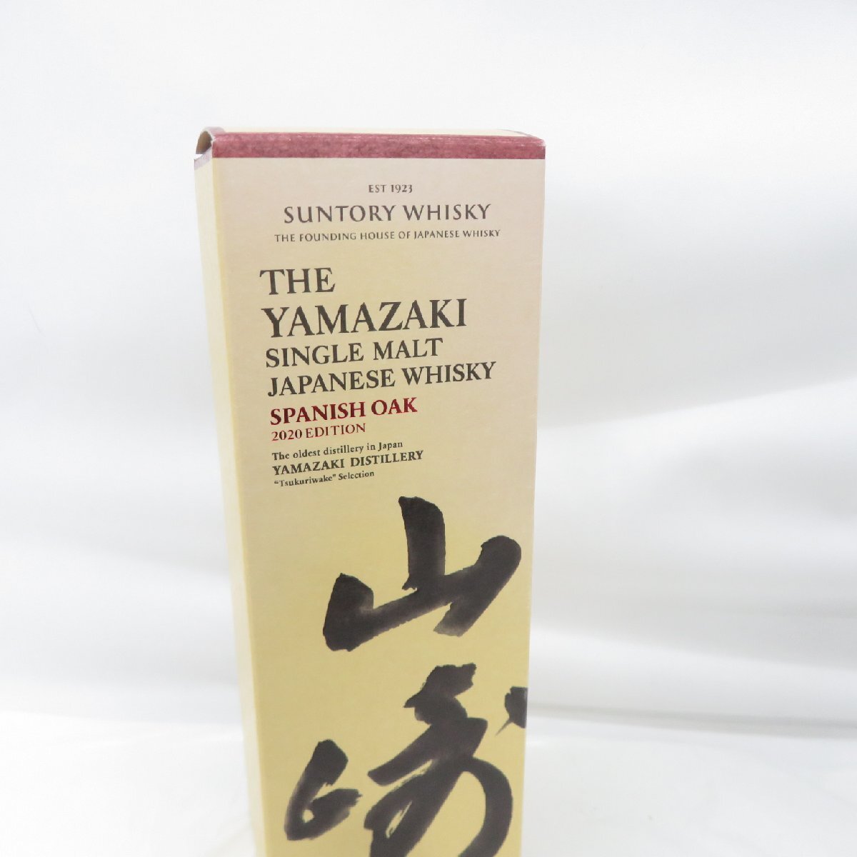 【未開栓】SUNTORY サントリー 山崎 2020 エディション スパニッシュオーク ウイスキー 700ml 48％ 箱/冊子付 907293352 0329_画像7