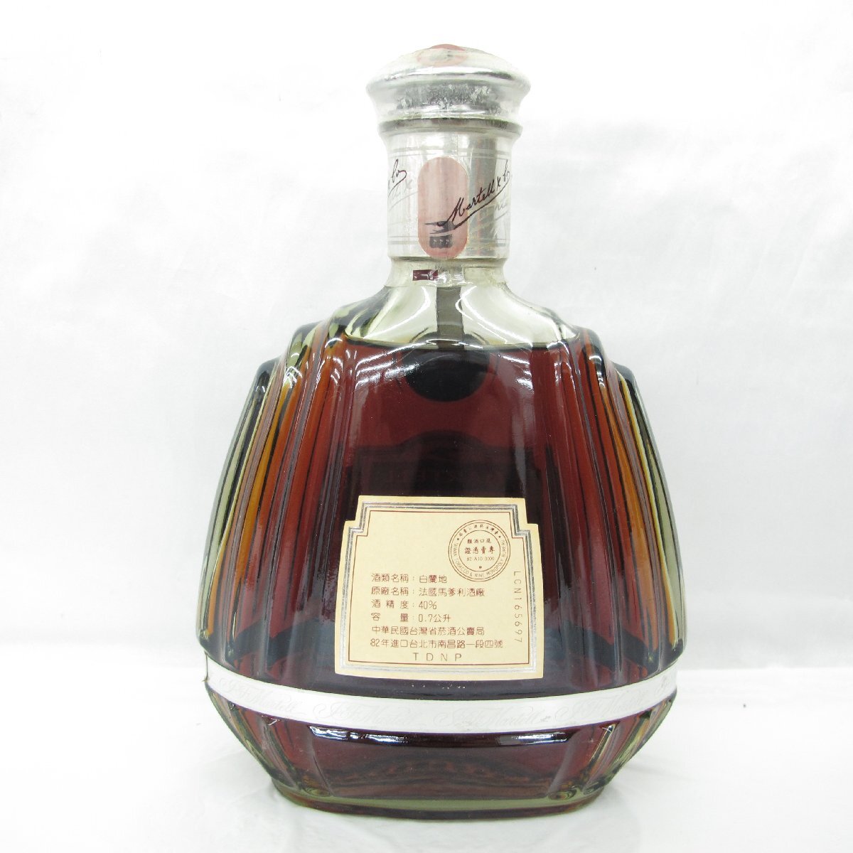 [ not yet . plug ]MARTELL Martell XOs pulley m green bottle brandy 700ml 40% 11536947 0330