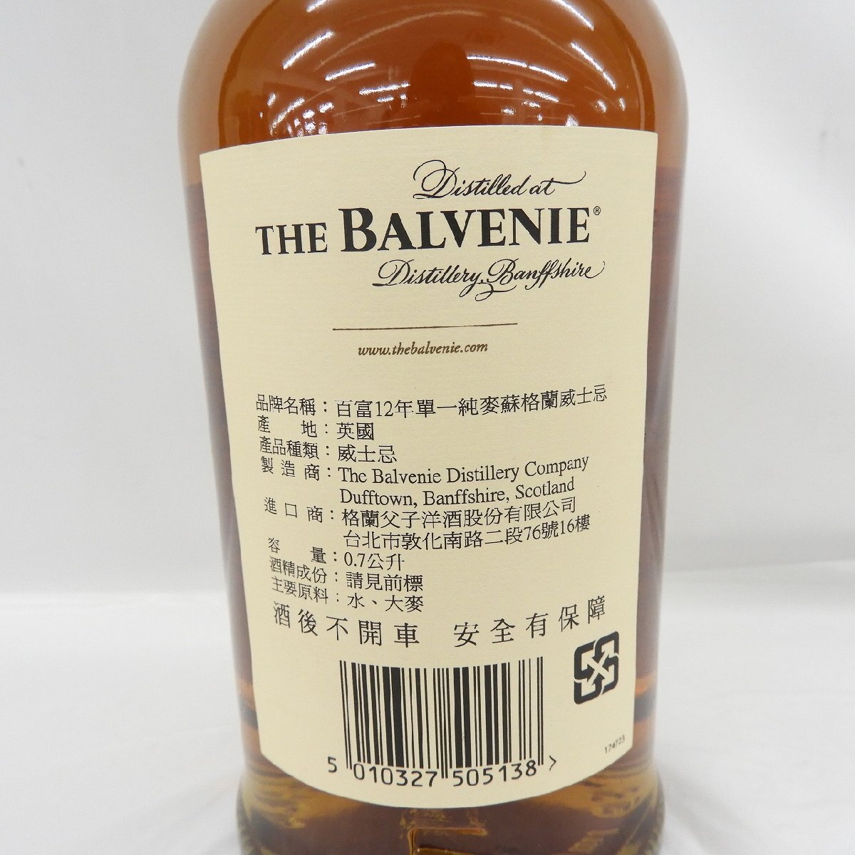 【未開栓】The Balvenie ザ・バルヴェニー ダブルウッド 12年 シングルモルト 海外ラベル ウイスキー 700ml 40% 11536414 0330の画像5