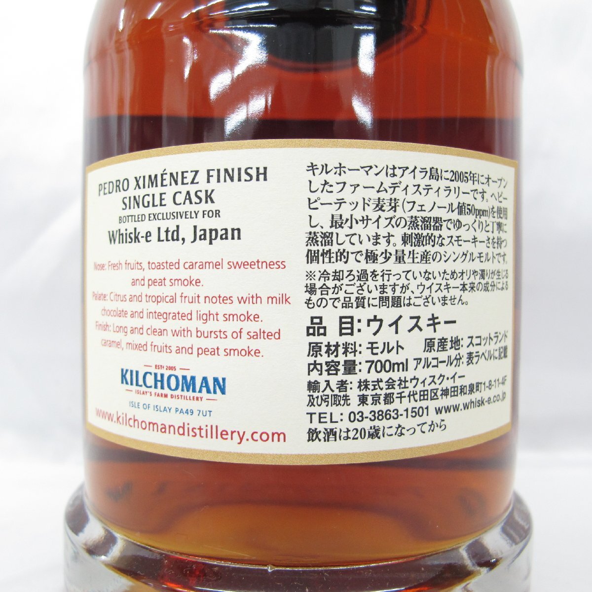 【未開栓】KILCHOMAN キルホーマン ペドロヒメネスフィニッシュ シングルカスク ウイスキー 700ml 57.2% 箱付 11533713 0330_画像5