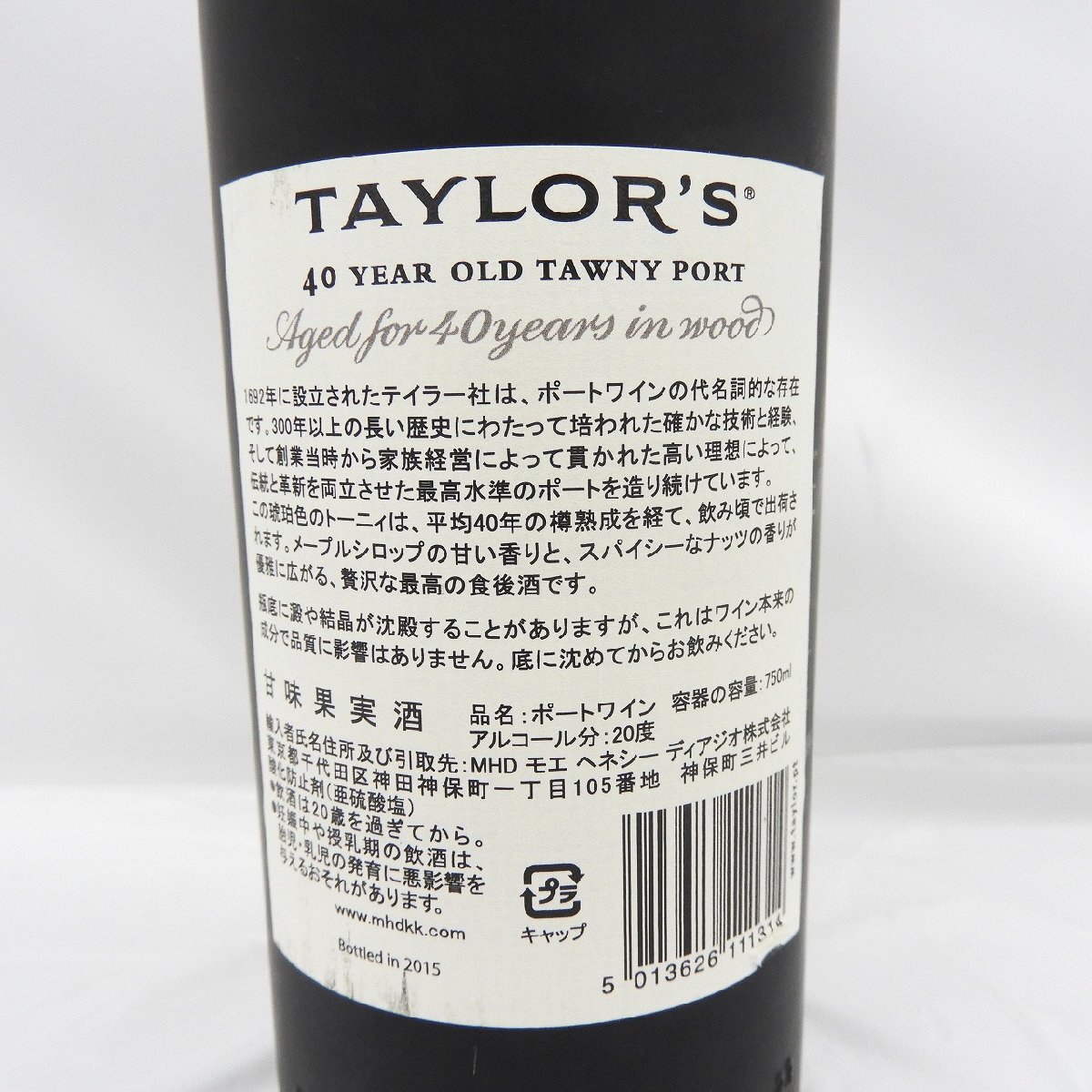 【未開栓】TAYLAR’S テイラーズ 40年 トゥニー ポートワイン 750ml 20% 11537003 0331_画像5