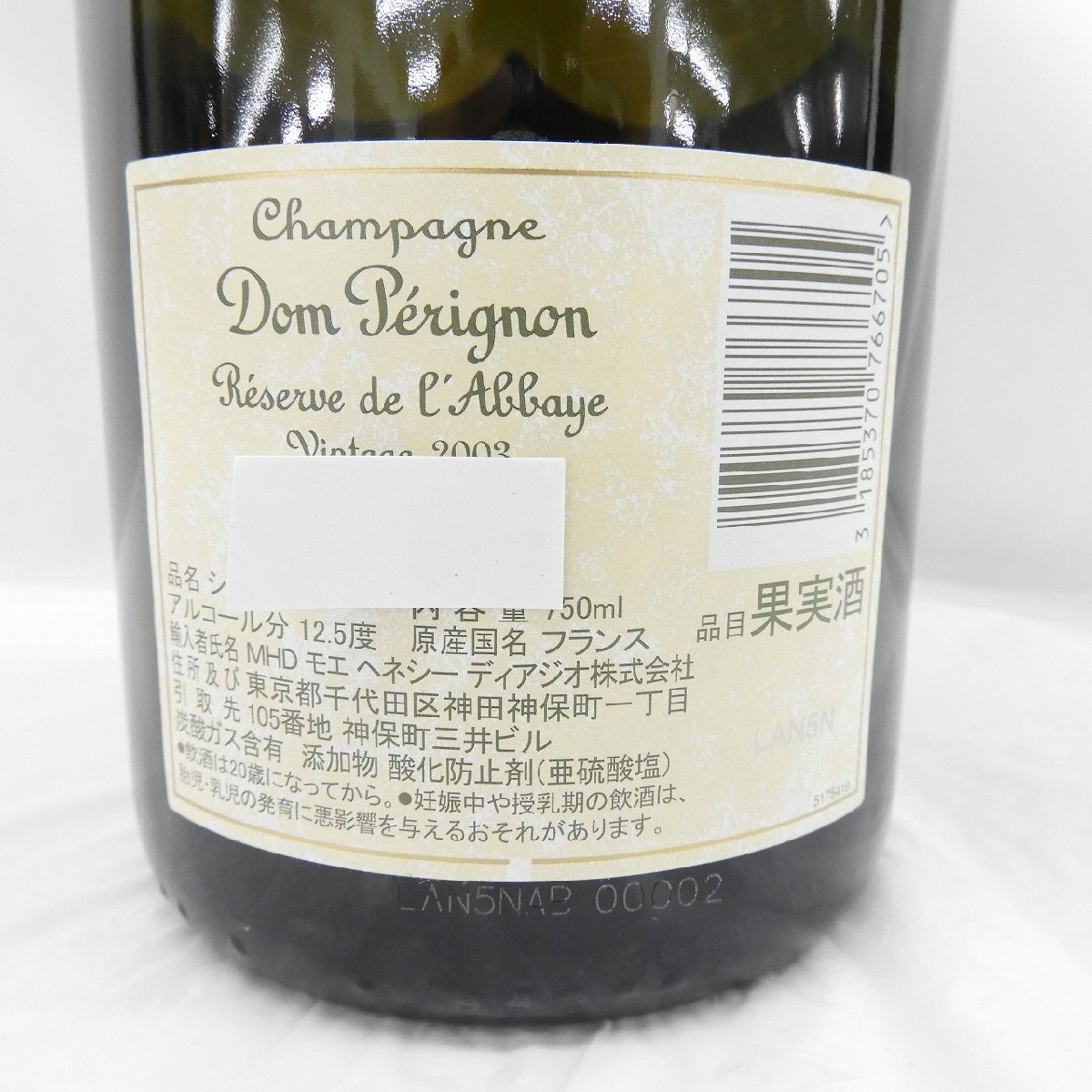 【未開栓】Dom Perignon ドンペリニヨン ゴールド ヴィンテージ 2003 レゼルヴ・ドゥ・ラベイ シャンパン 750ml 12.5％ 11538480 0331_画像5