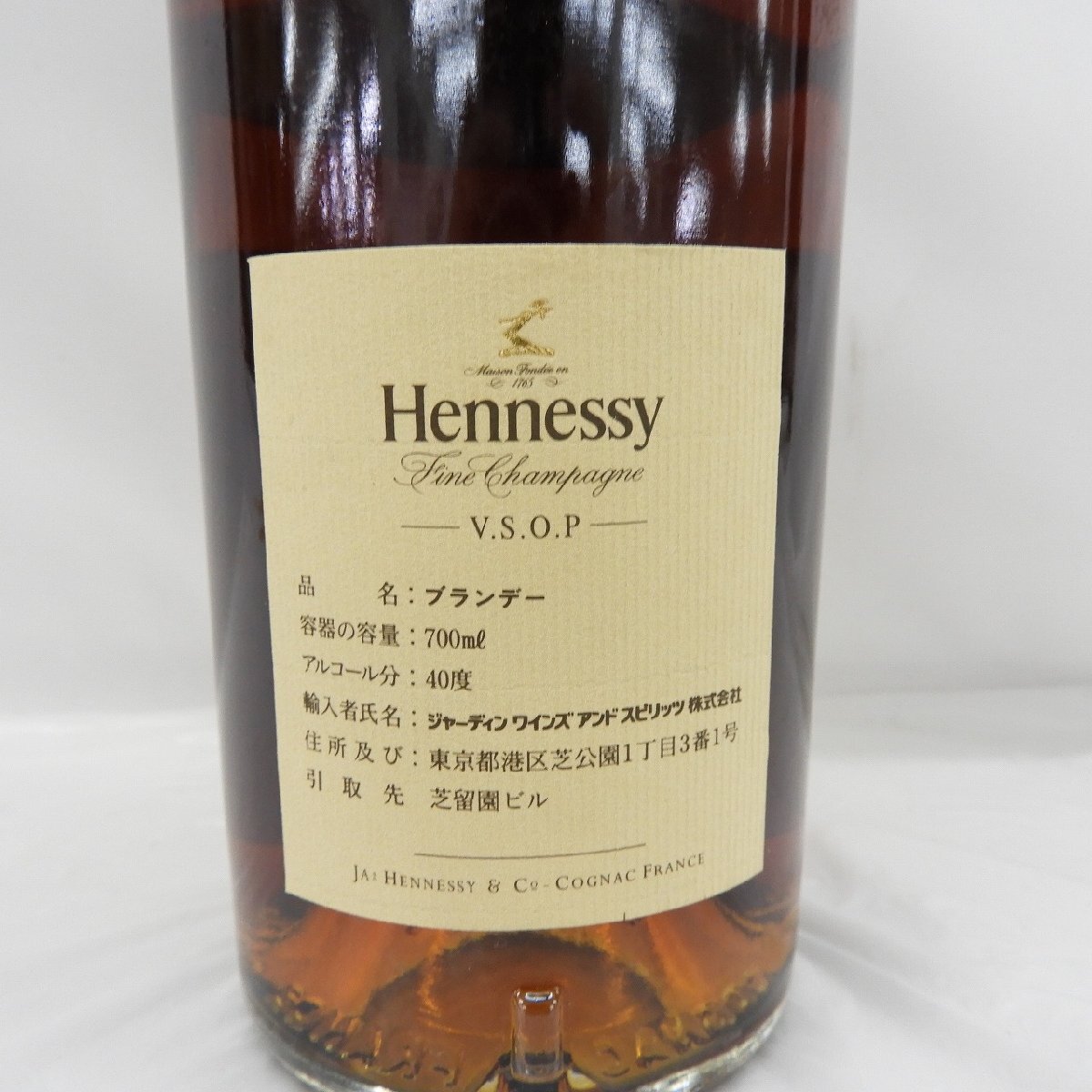 【未開栓】Hennessy ヘネシー VSOP ファインシャンパーニュ ブランデー 700ml 40% 11538450 0402_画像5