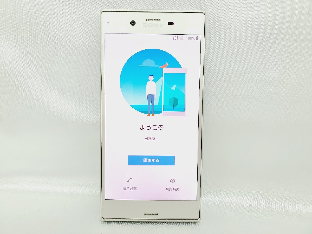 1円～【中古品】au by KDDI エーユー スマートフォン SONY XPERIA XZs SOV35 ウォームシルバー 判定○ ※SIMロック解除済 11531338 0331_画像10