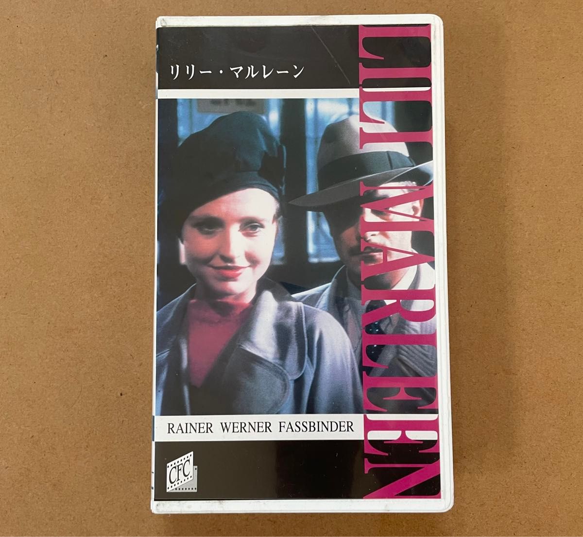【激レア】VHS リリー・マルレーン LILI MARLEEN 日本語 字幕版 ハンナ・シグラ 1981年