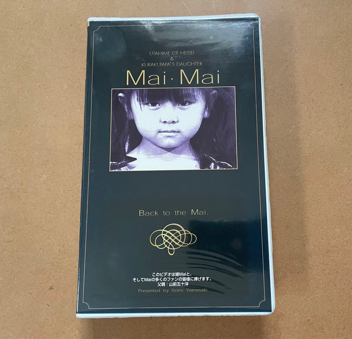 【激レア】VHS 【激レア】VHS 倉木麻衣 Mai・Mai 平成の歌姫 秘蔵 保存版 Back to the Mai 