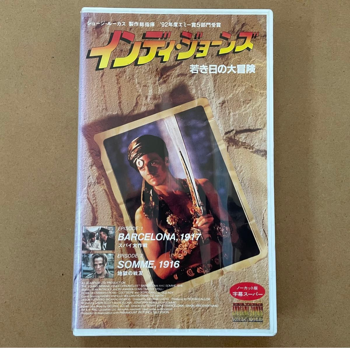 【激レア】VHS インディ・ジョーンズ 若き日の大冒険 スパイ大作戦 地獄の戦友 バルセロナ ソンム 日本語 字幕版 1993年