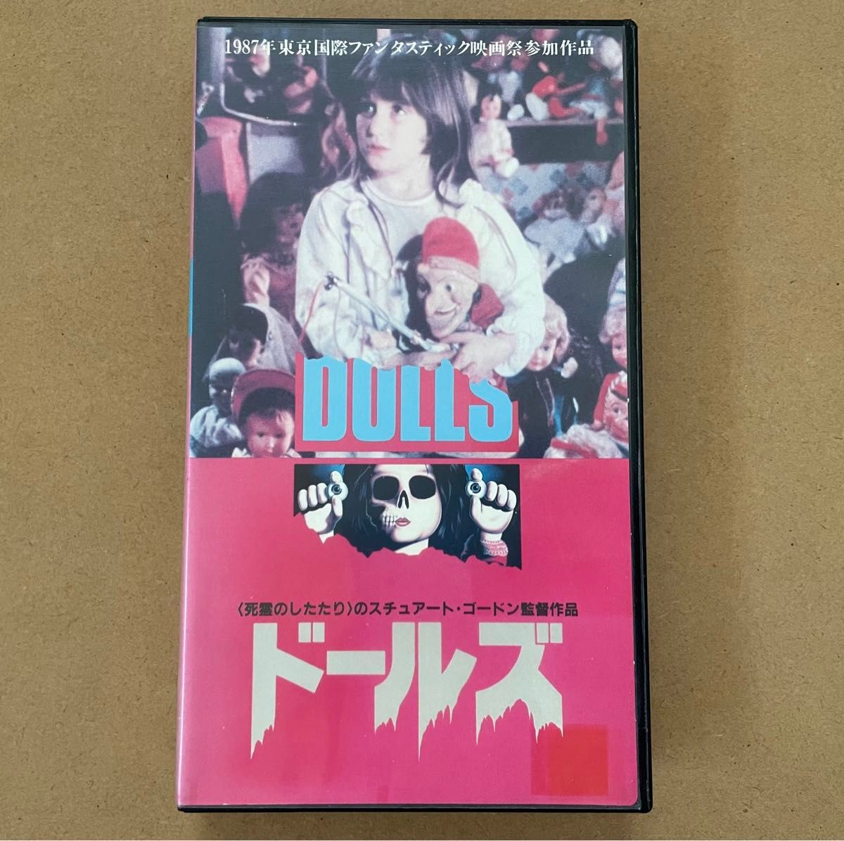 【激レア】VHS ドールズ DOLLS 日本語 字幕版 スティーブン・リー ガイ・ロルフ 監督 スチュアート・ゴードン 1986年