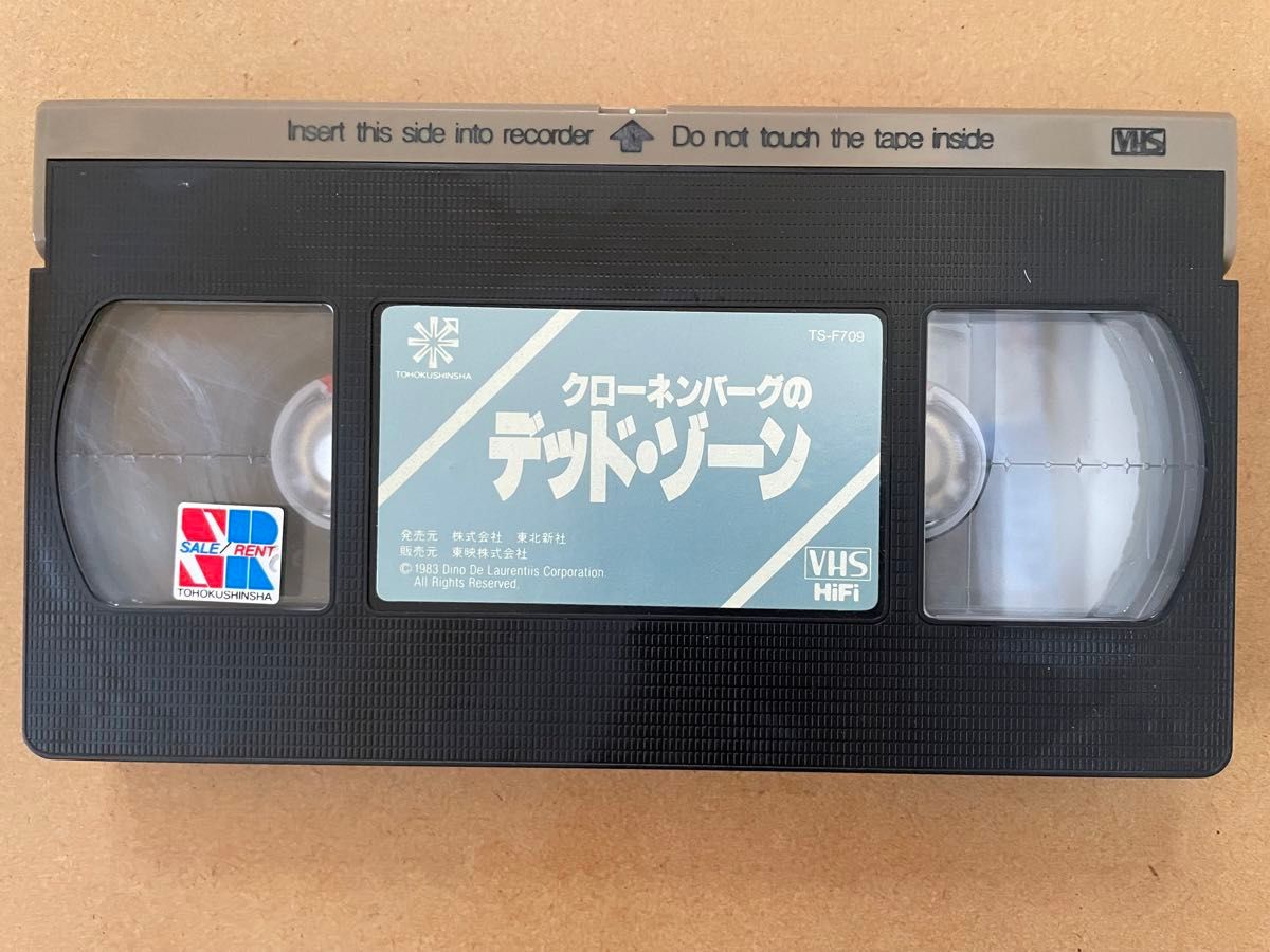 【激レア】VHS クローネンバーグの デッド・ゾーン 日本語 字幕スーパー 字幕版 クリストファー・ウォーケン 
