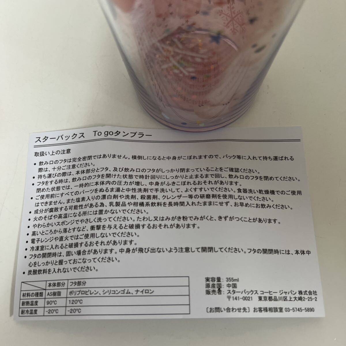 Starbucks スターバックス タンブラー ポーラーベア 355ml 2018 ホリデー 未使用_画像9